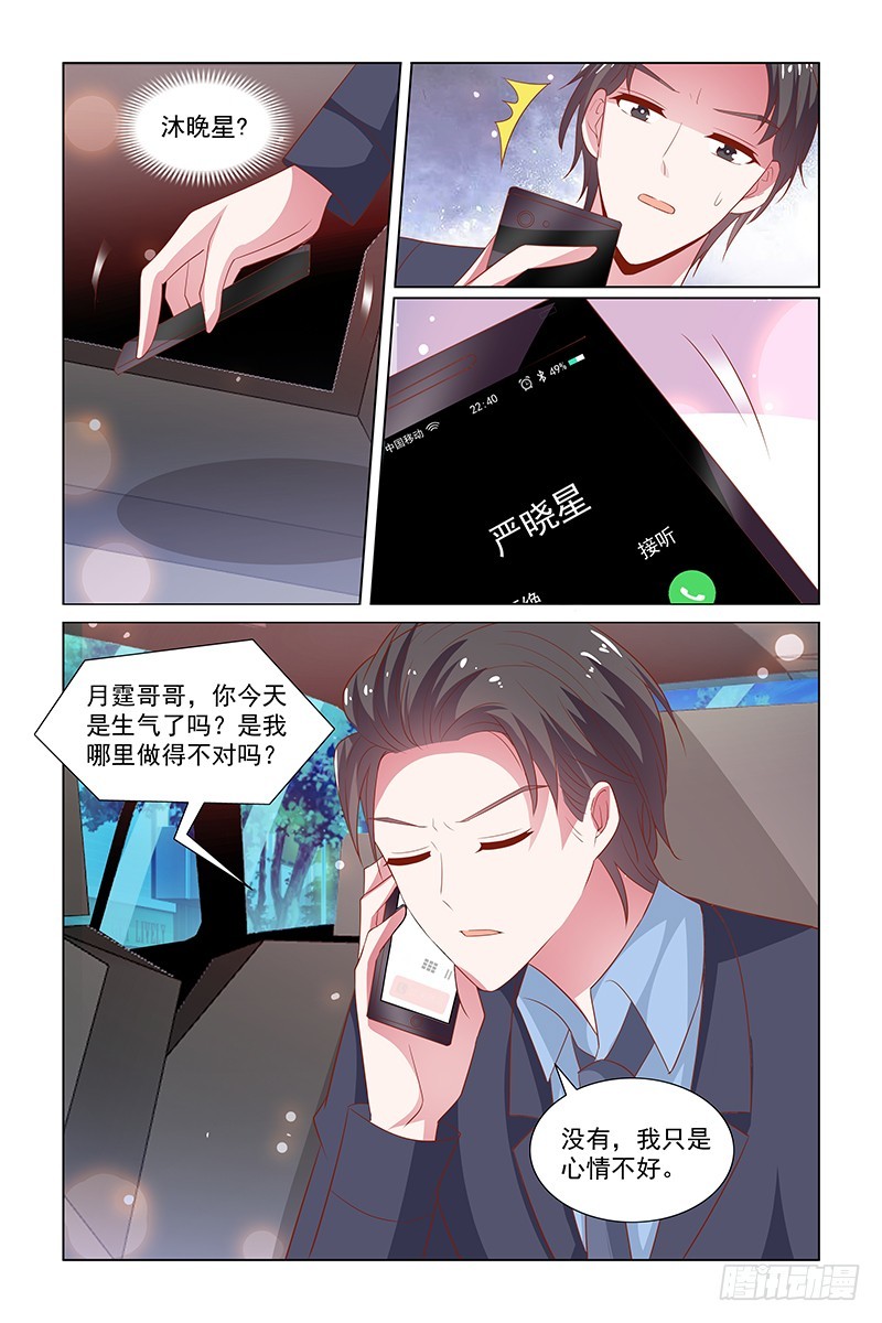 125 他活该-第85话