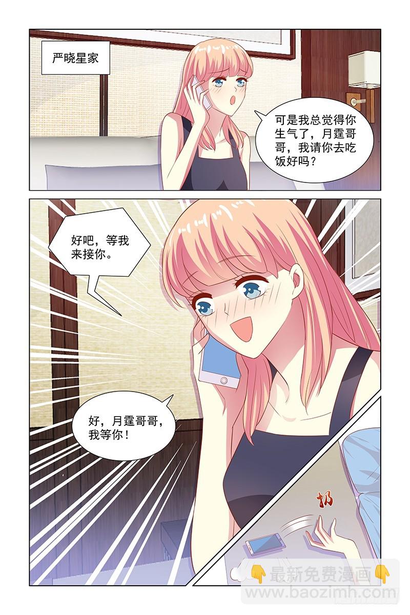 125 他活该-第85话