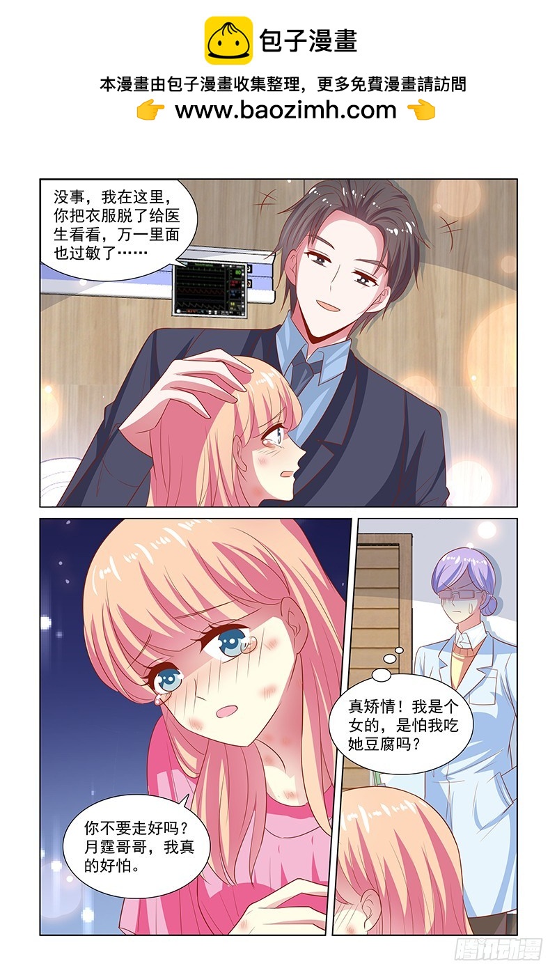 127 尽然不上钩-第87话