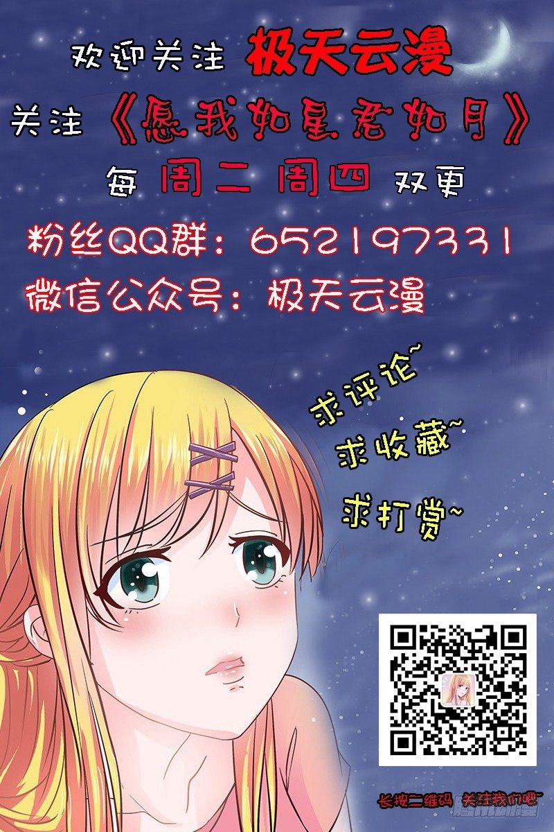 03被陌生人救了-第3话