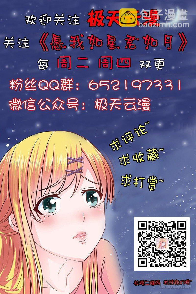 05遇见美人-第5话
