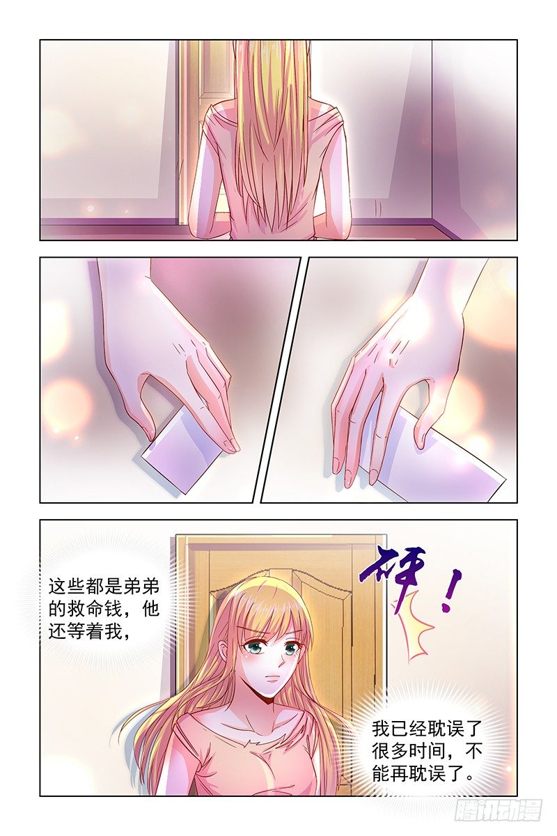 05遇见美人-第5话
