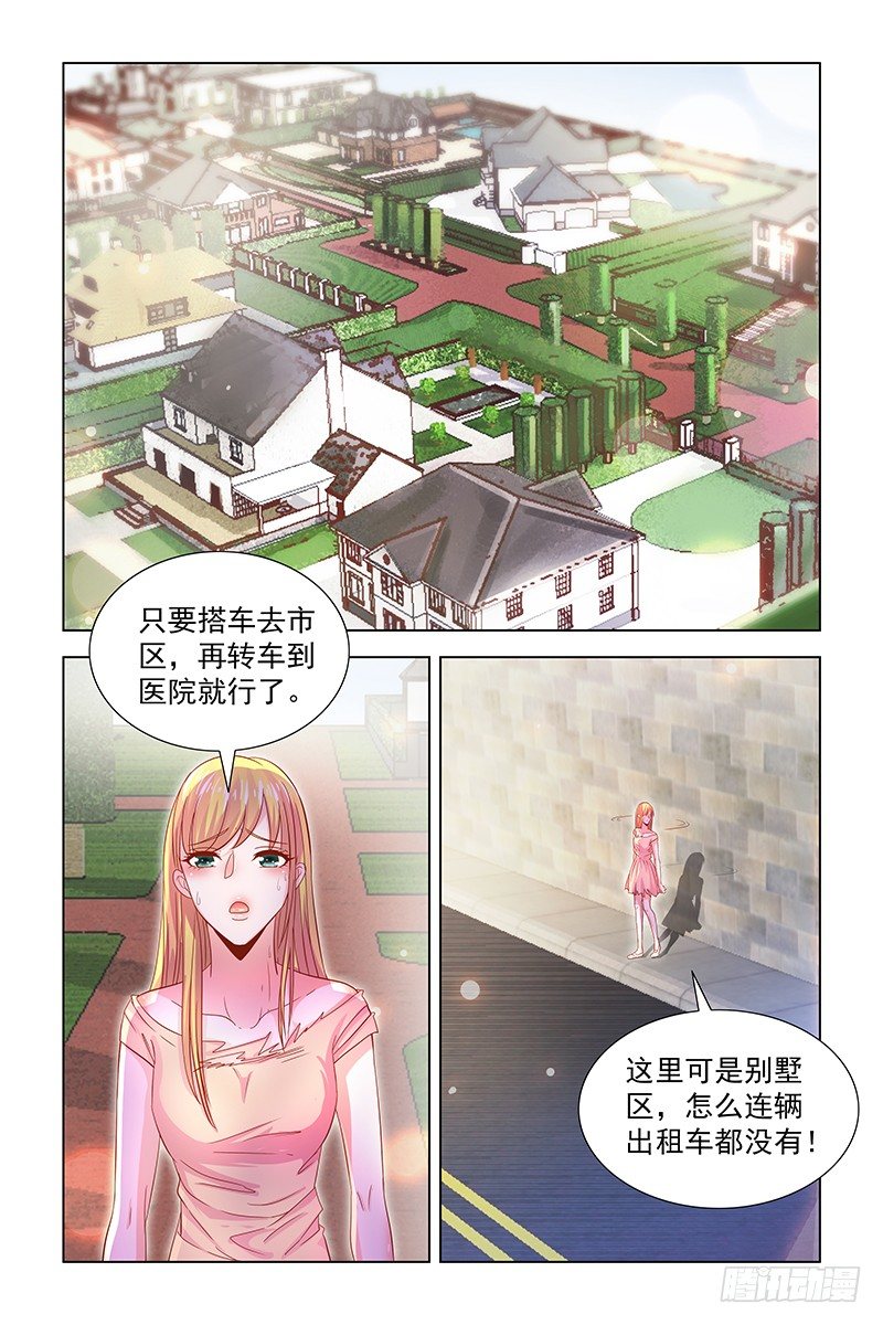 05遇见美人-第5话