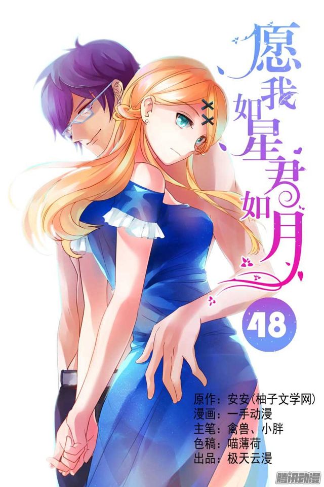 48不要欺负我-第11话