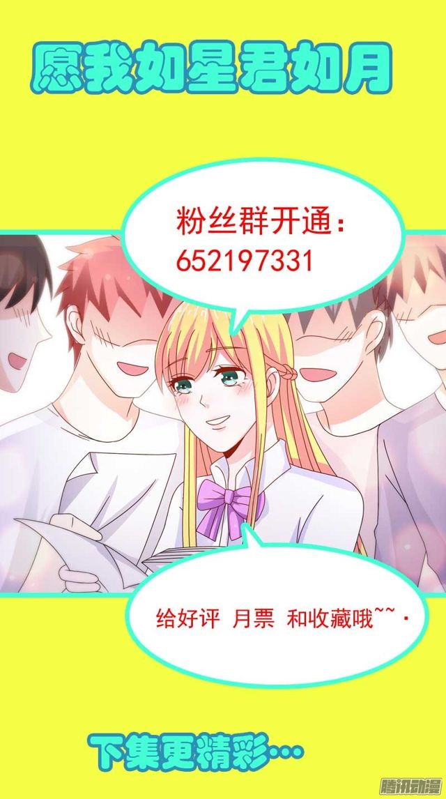48不要欺负我-第11话