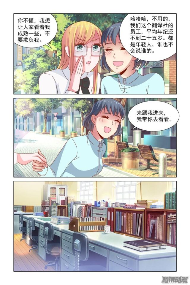 48不要欺负我-第11话