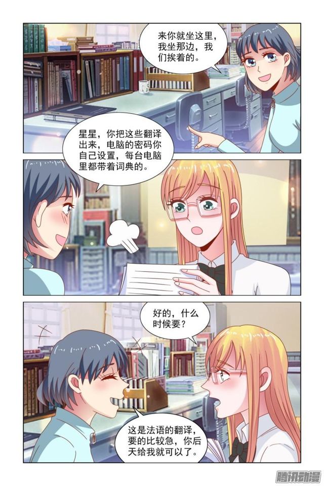48不要欺负我-第11话