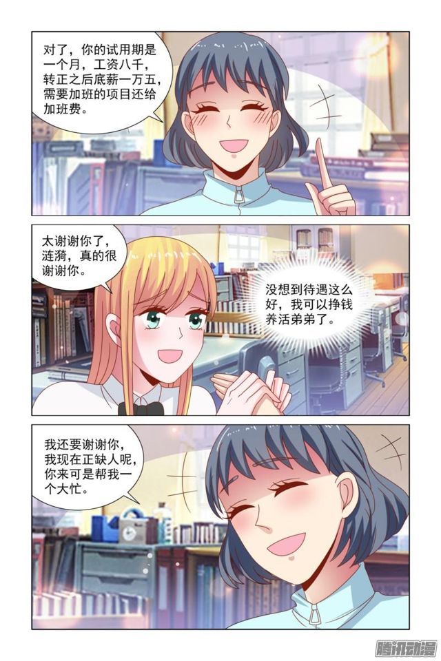 48不要欺负我-第11话