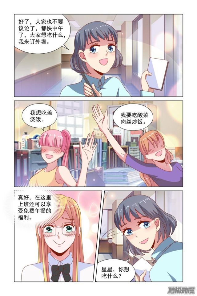 48不要欺负我-第11话
