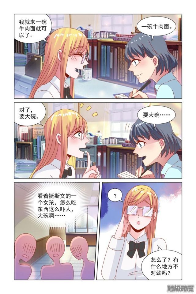 48不要欺负我-第11话