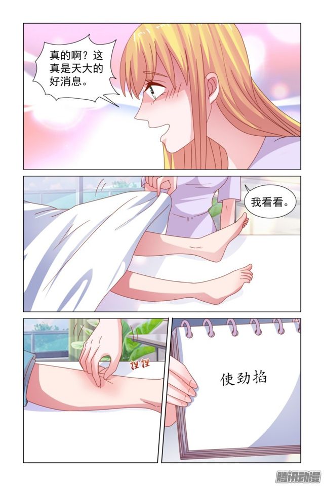 50 青山的腿有知觉了-第13话