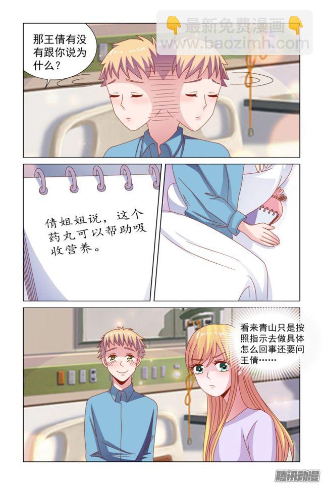 50 青山的腿有知觉了-第13话