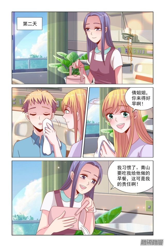 50 青山的腿有知觉了-第13话