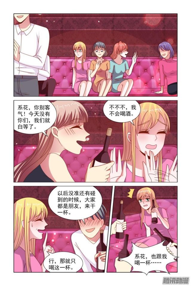 52 美好的未来-第15话