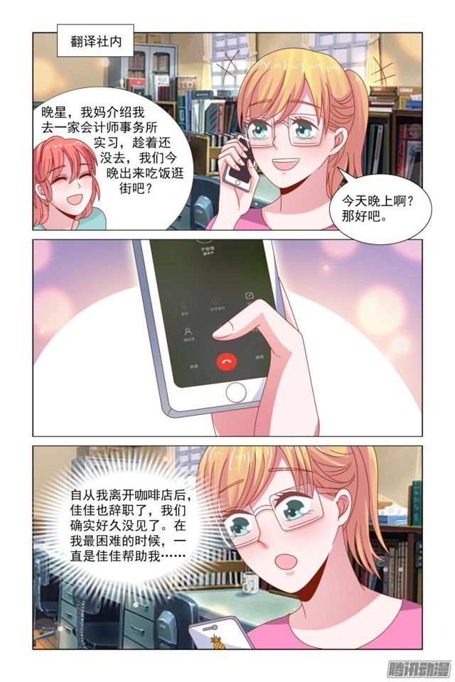 52 美好的未来-第15话