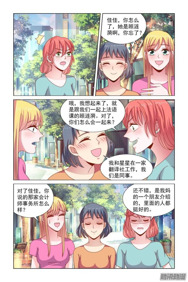 52 美好的未来-第15话