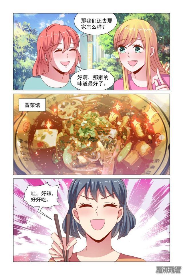 52 美好的未来-第15话