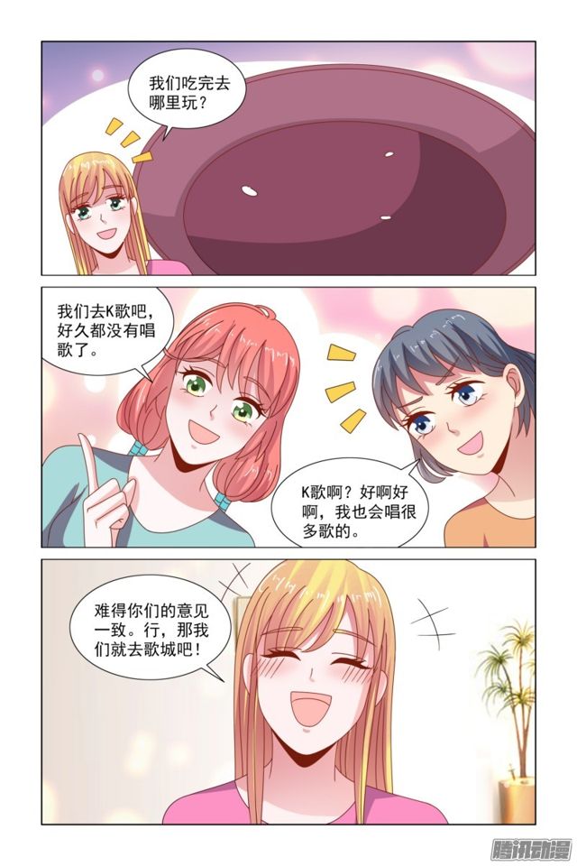 52 美好的未来-第15话
