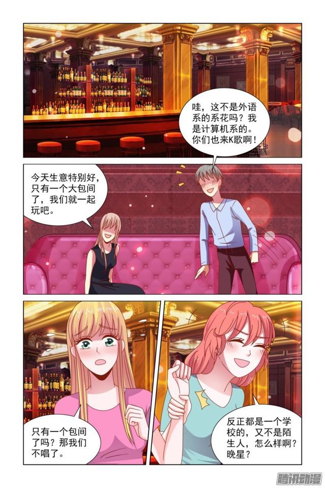 52 美好的未来-第15话