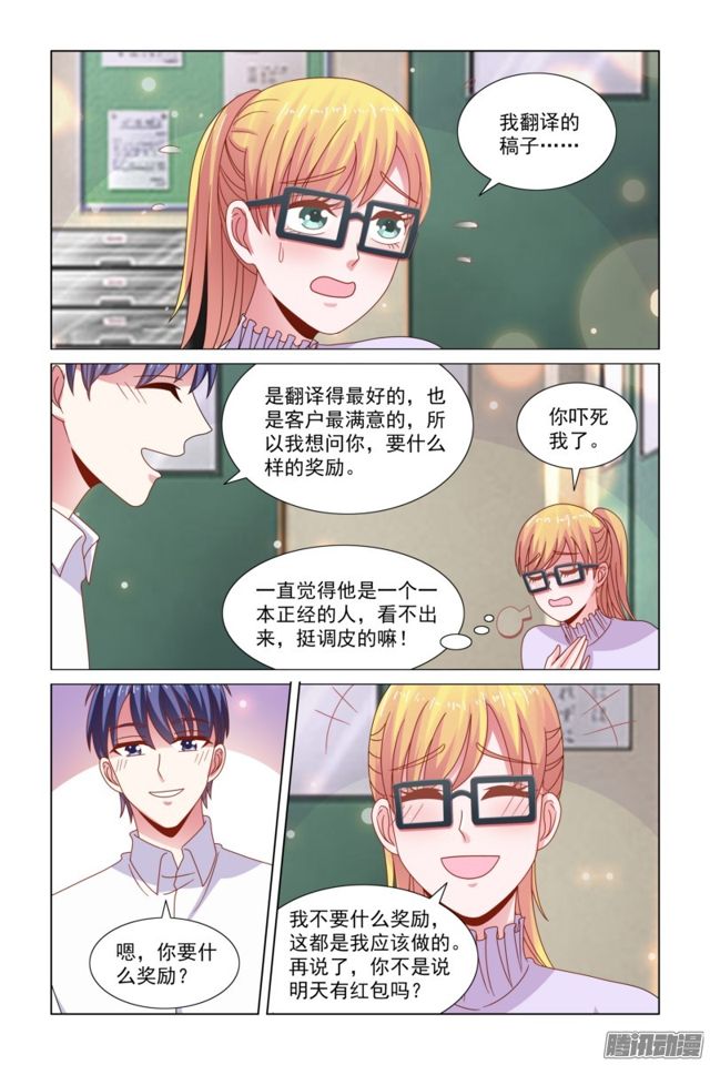 54 起床吃饭啦-第17话