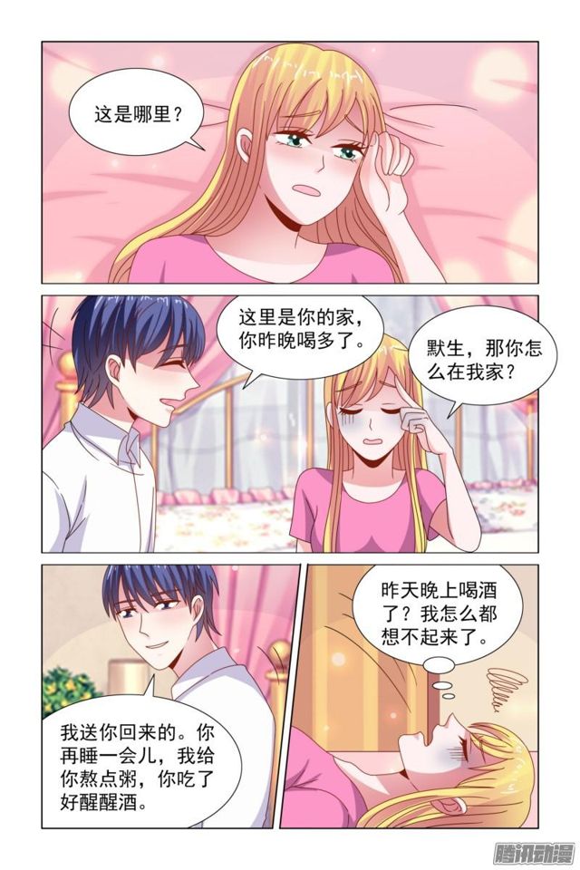54 起床吃饭啦-第17话