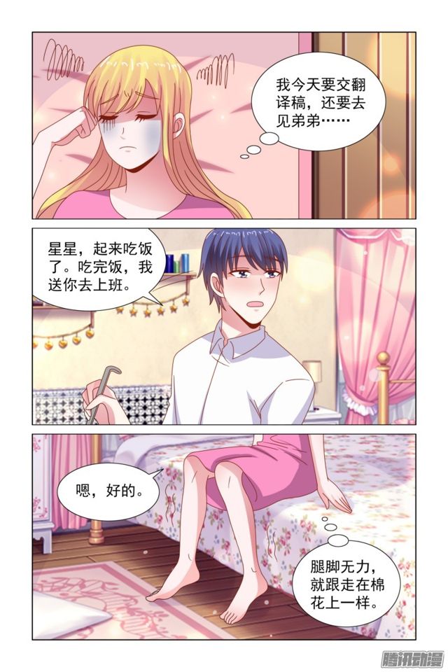 54 起床吃饭啦-第17话
