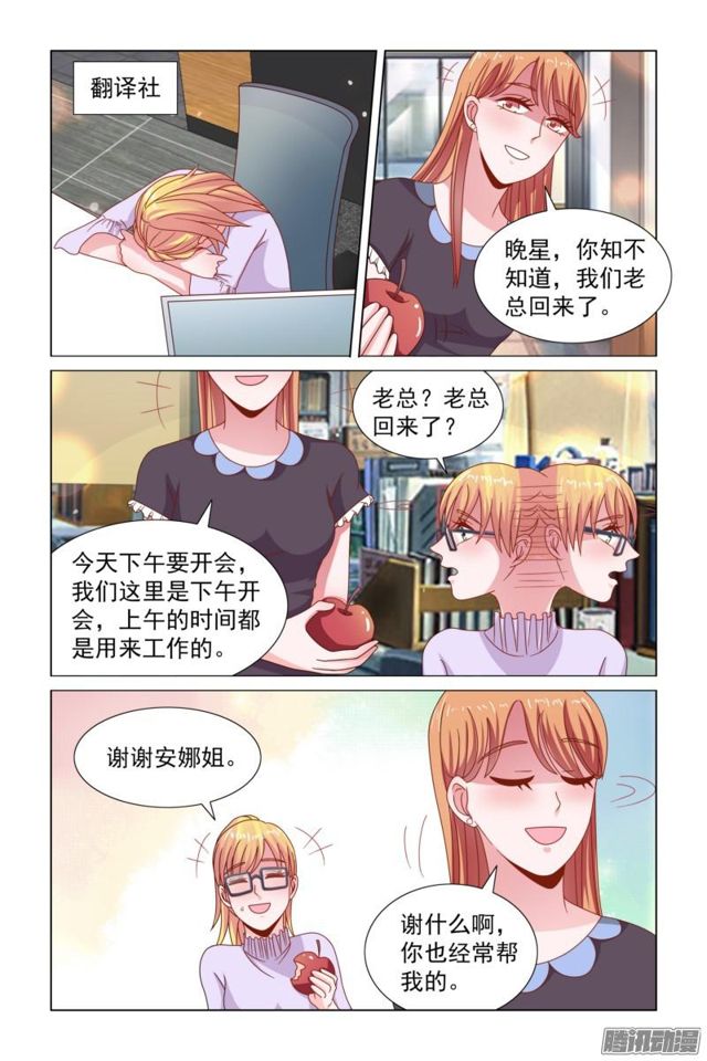 54 起床吃饭啦-第17话