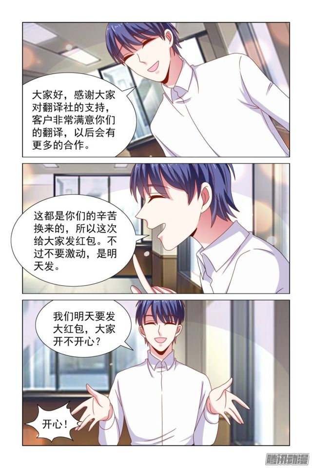 54 起床吃饭啦-第17话