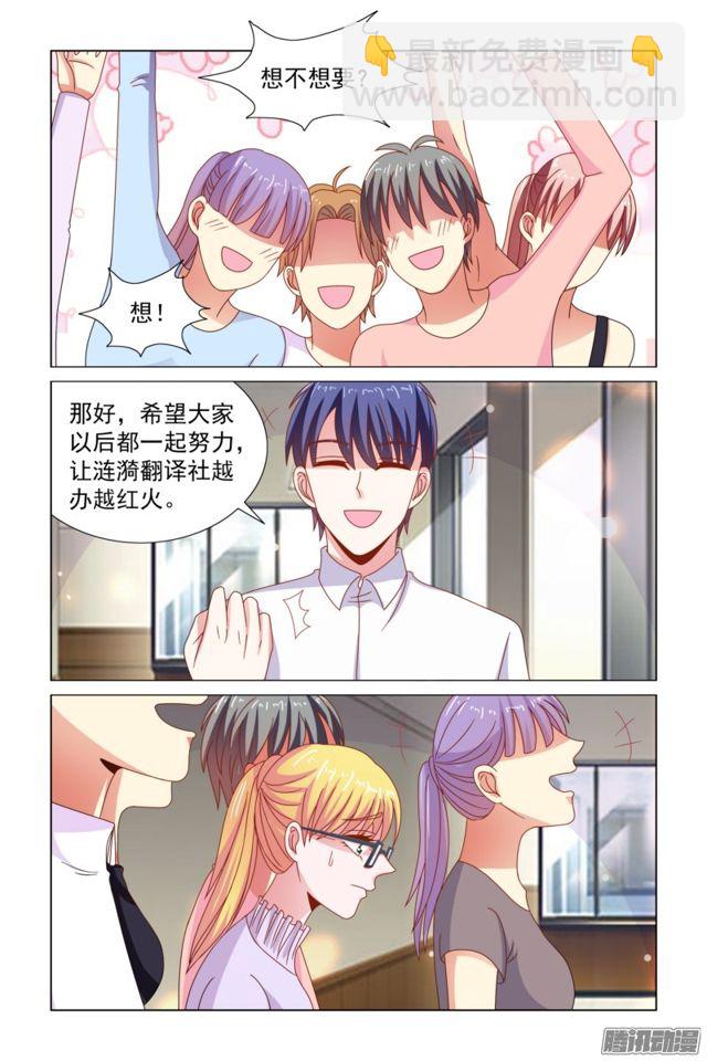 54 起床吃饭啦-第17话
