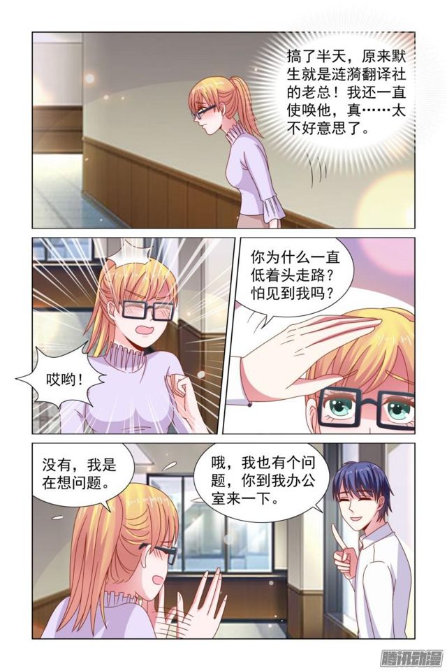 54 起床吃饭啦-第17话