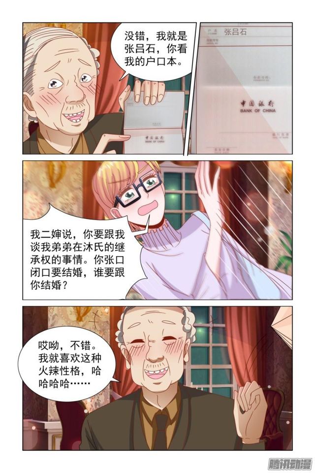 56 遭遇色老头-第19话
