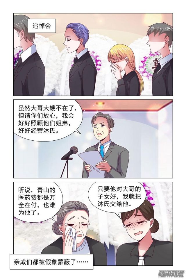 58 被救了！-第21话