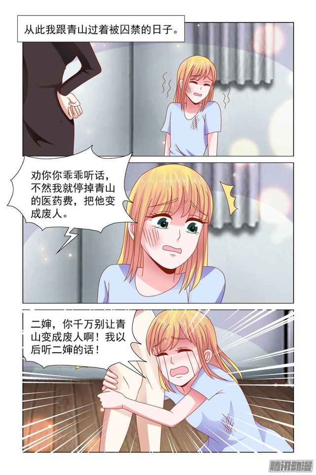 58 被救了！-第21话