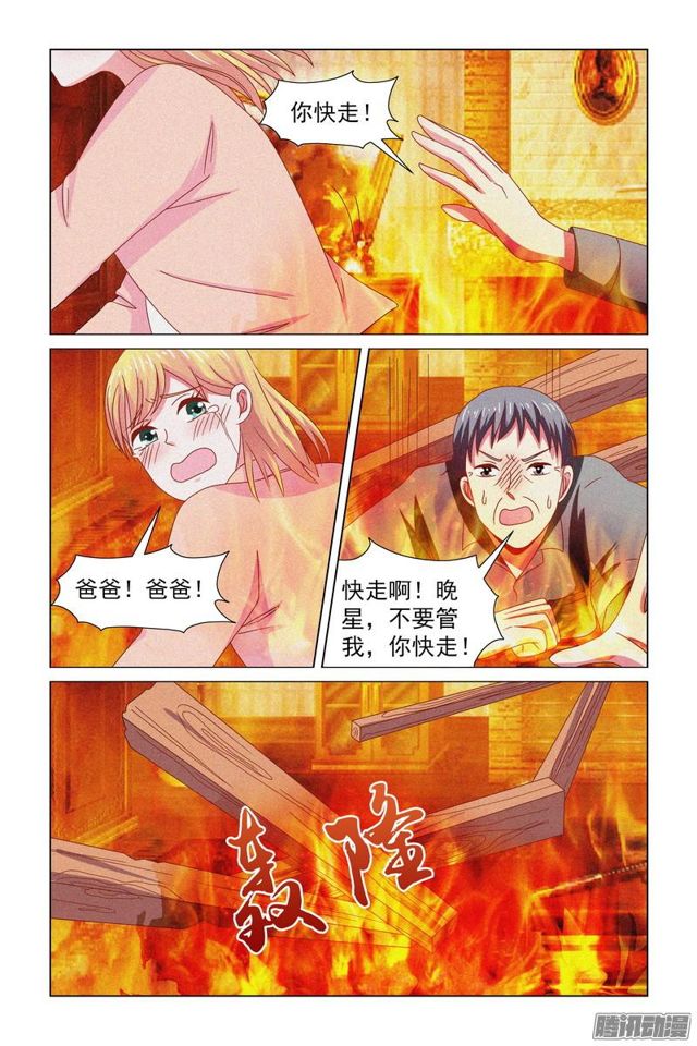 58 被救了！-第21话