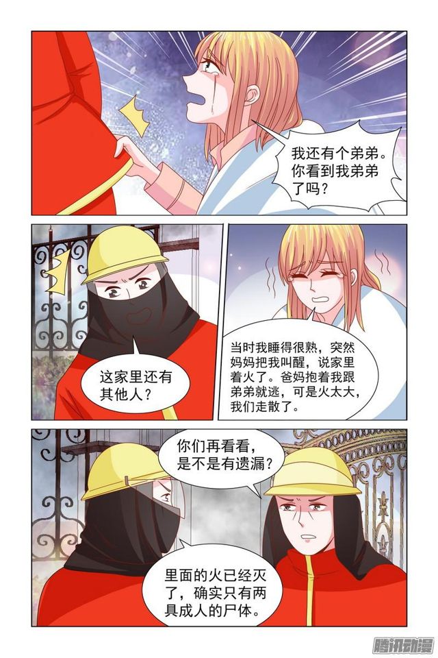 58 被救了！-第21话