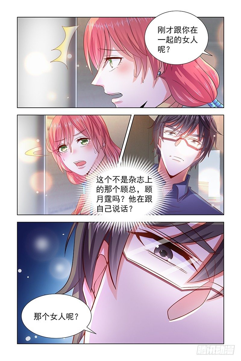 07走投无路-第7话