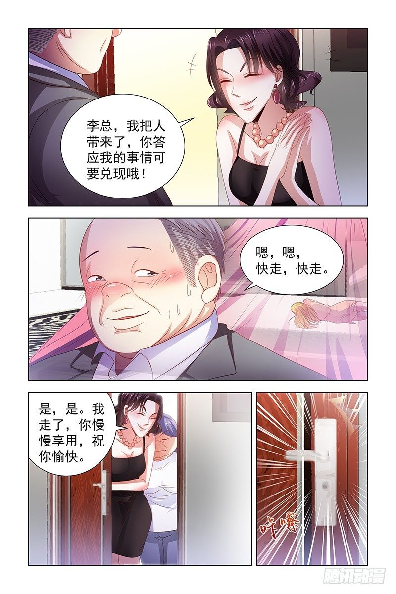 07走投无路-第7话