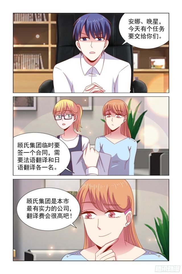 62 去顾氏做翻译-第23话
