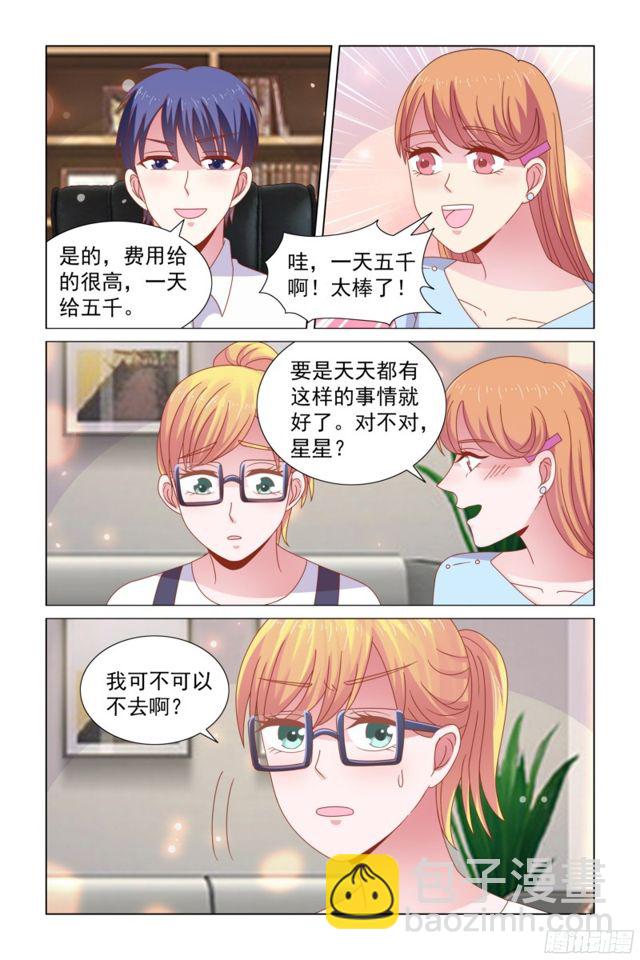 62 去顾氏做翻译-第23话