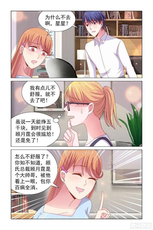 62 去顾氏做翻译-第23话