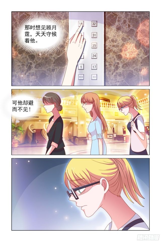 62 去顾氏做翻译-第23话