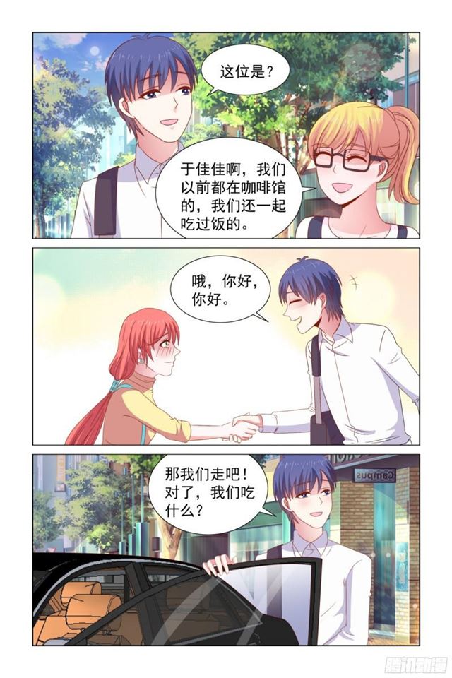 64 请客吃饭-第25话