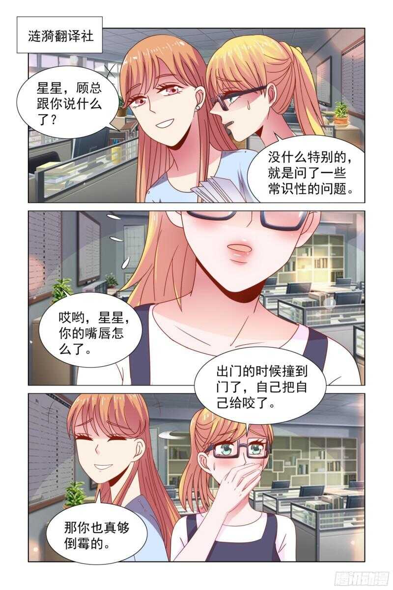 64 请客吃饭-第25话