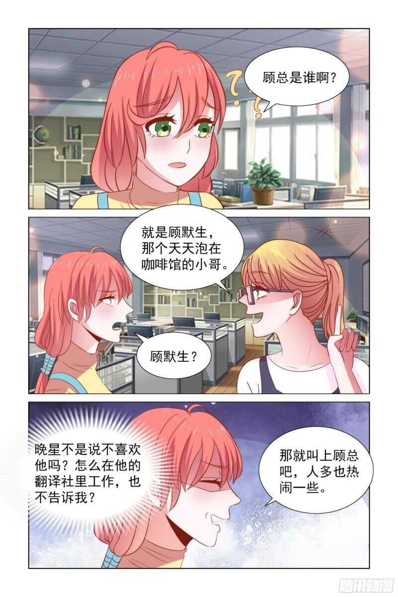 64 请客吃饭-第25话