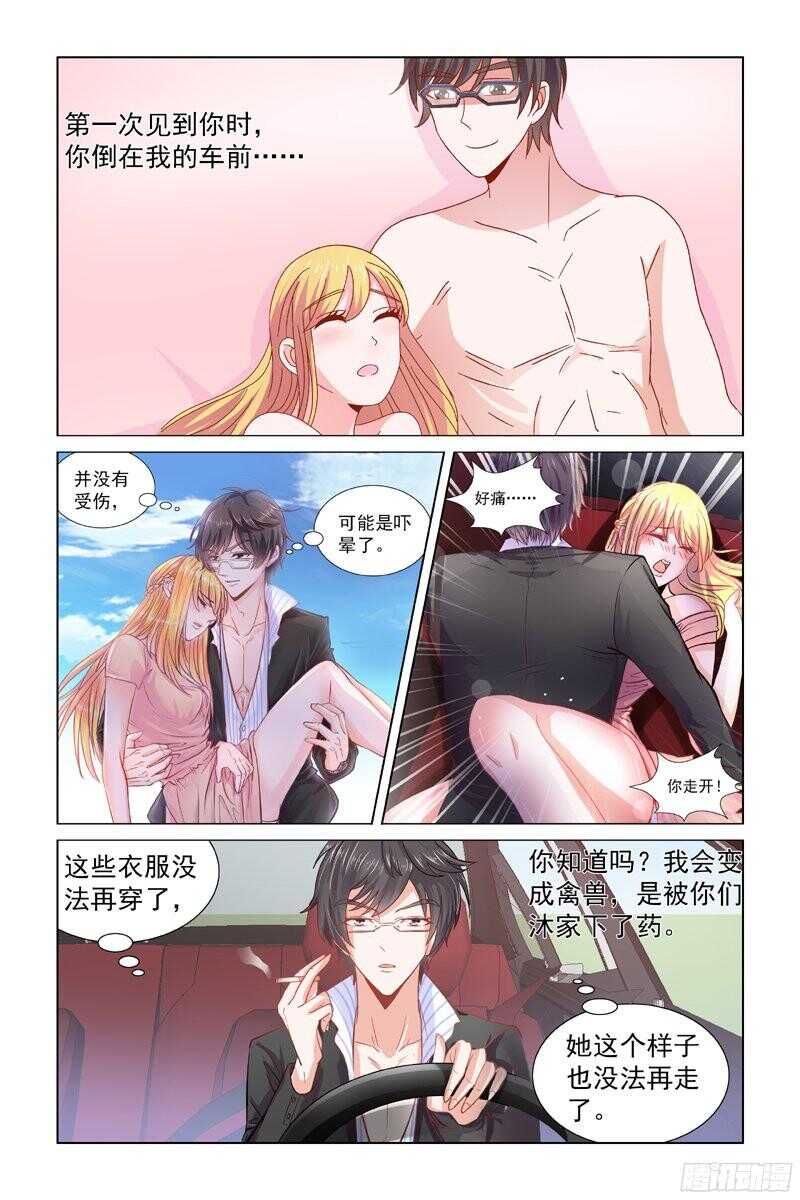 66柔软的触觉-第27话
