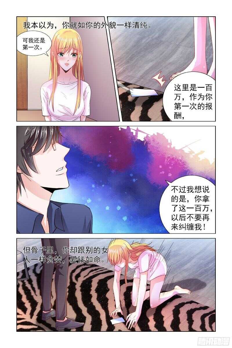 66柔软的触觉-第27话