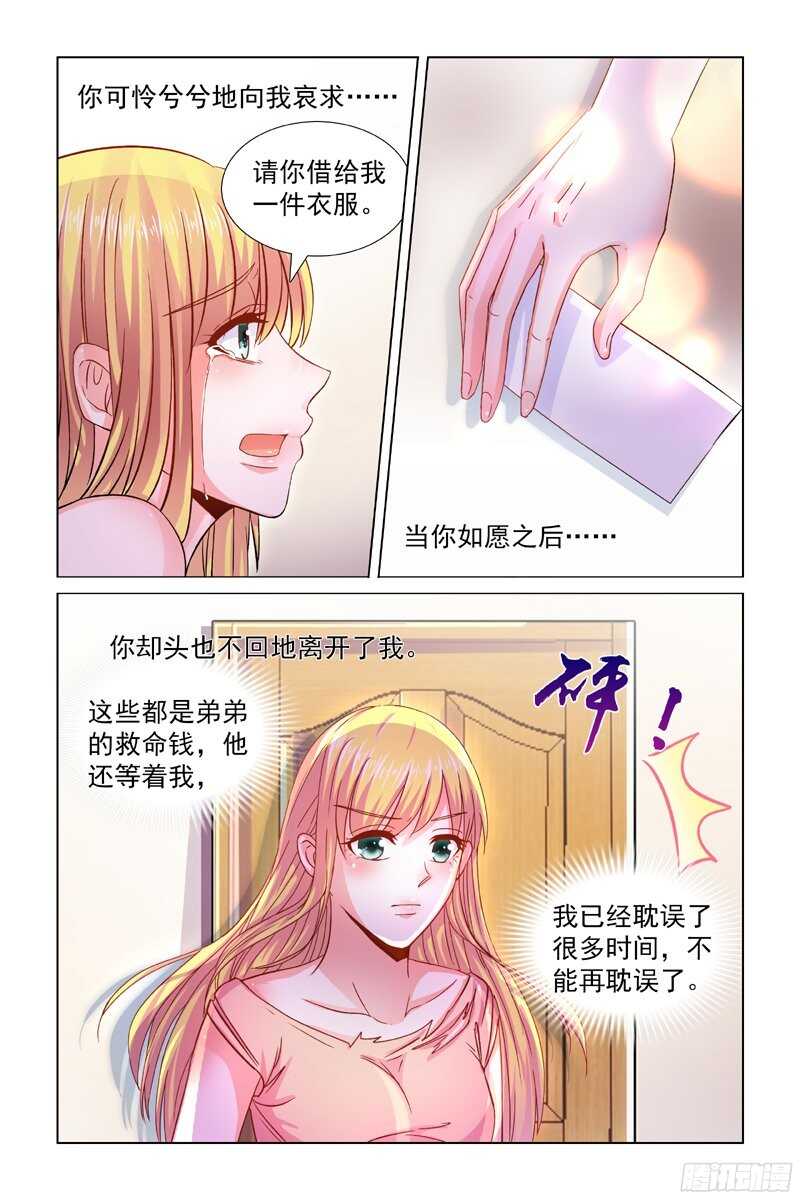 66柔软的触觉-第27话