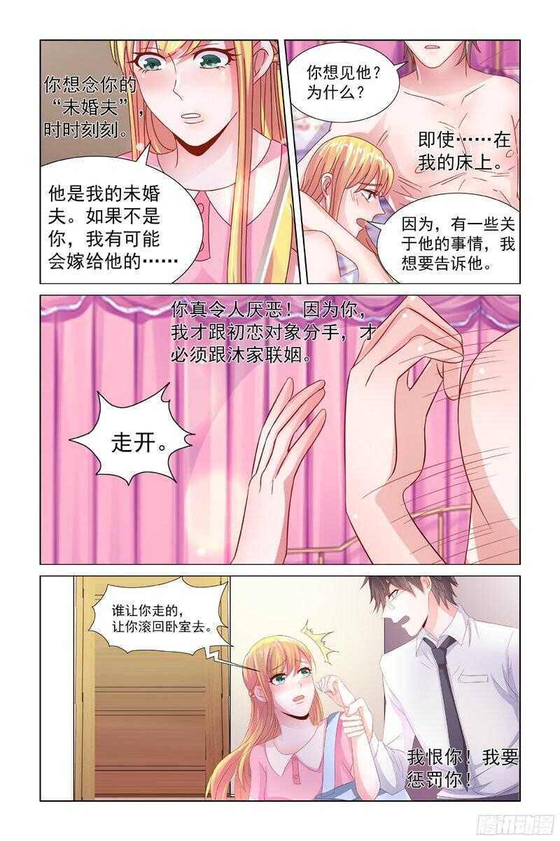 66柔软的触觉-第27话