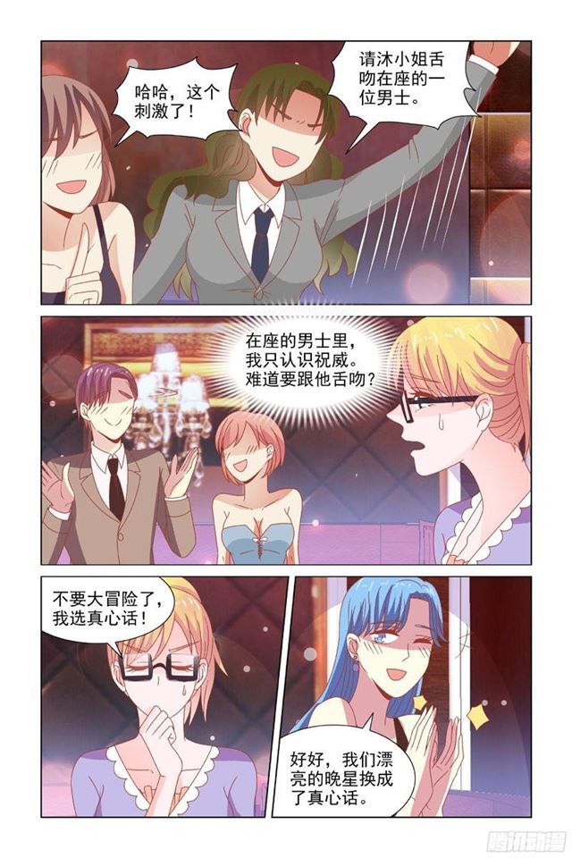 68舌吻？-第29话