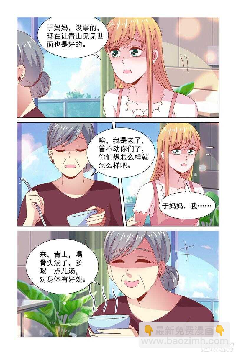 70 乖-第31话